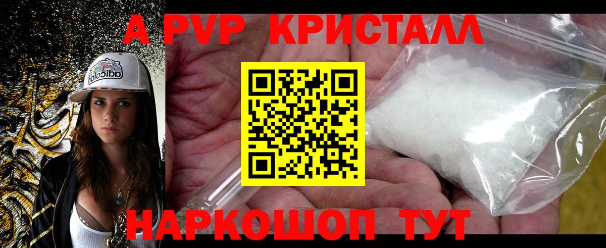 Alfa_PVP Crystall  где найти   Строитель  Alfa_PVP Соль  Вход с VPN 