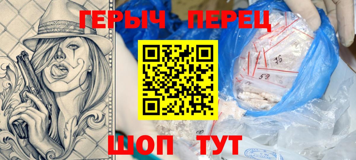 Героин хмурый  Героин  Строитель  Вход с VPN 