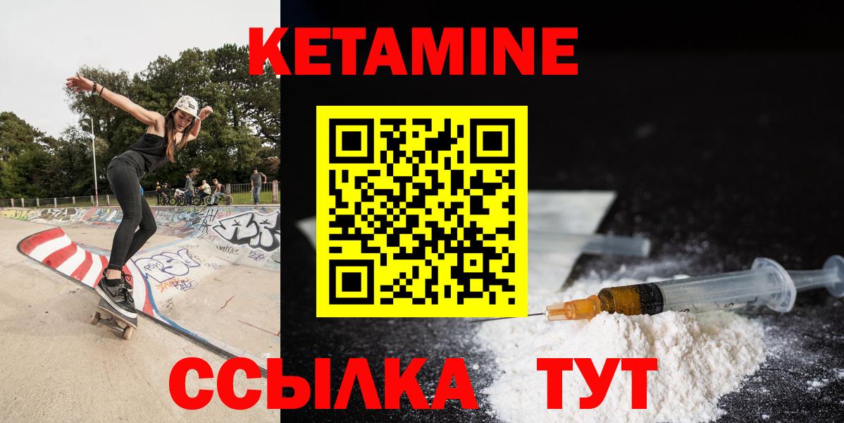 Строитель  Кетамин VHQ  Вход с VPN  Кетамин VHQ 