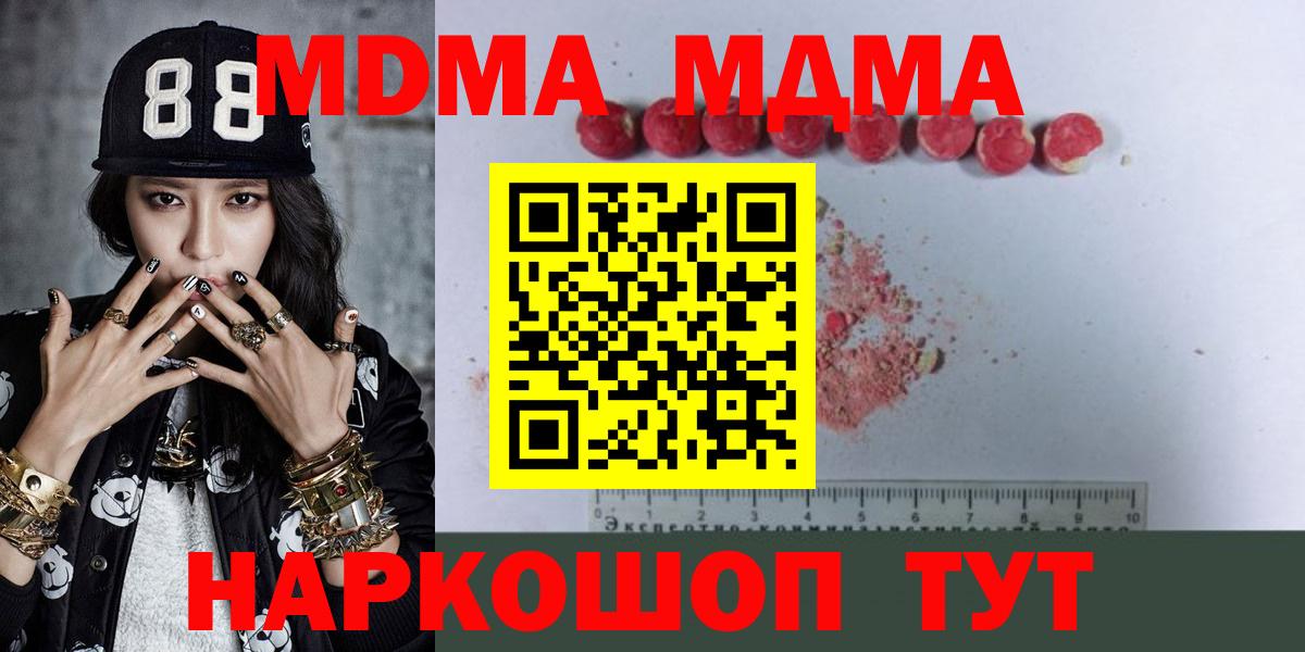 Строитель  МДМА  Вход с VPN  MDMA Molly 