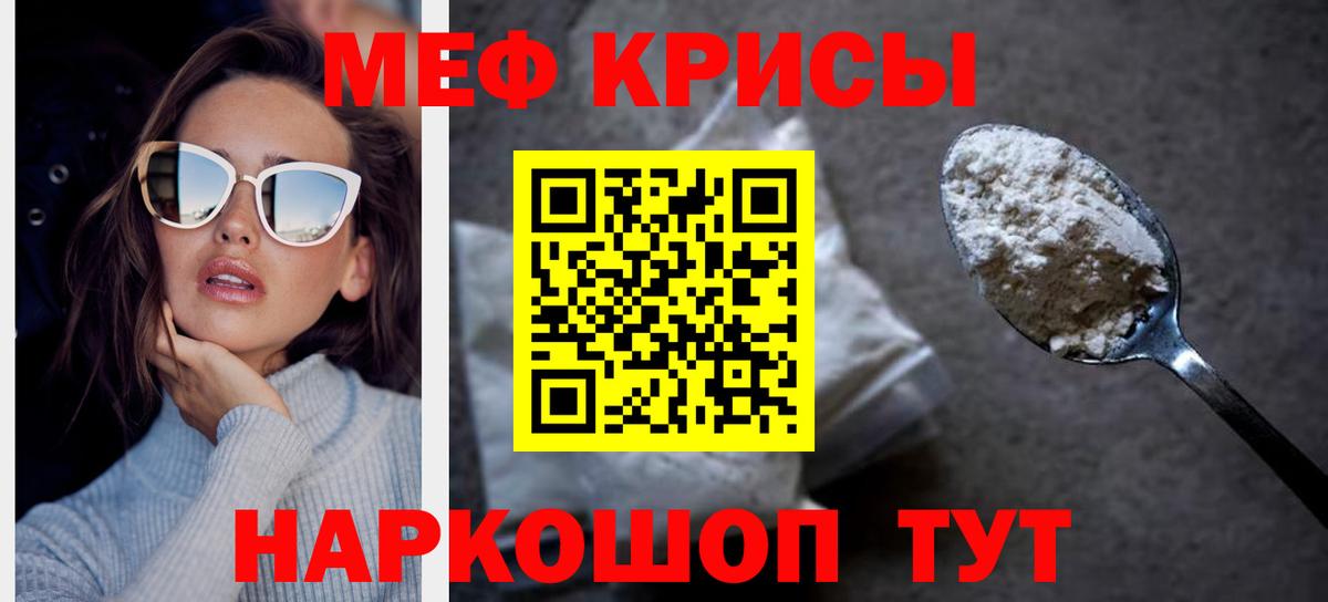 Мефедрон Строитель