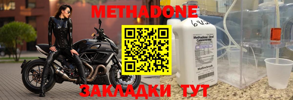 ОМГ ОМГ ссылки  МЕТАДОН VHQ  Строитель  Вход с VPN  Метадон мёд 