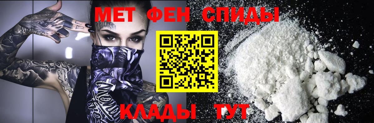 Первитин Methamphetamine  Вход с VPN  Строитель 