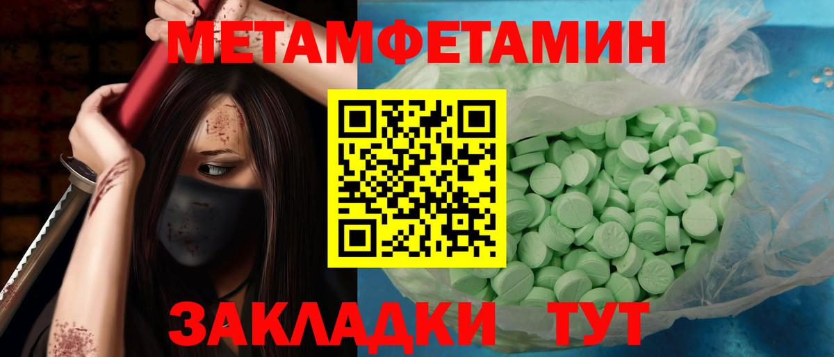 Метамфетамин Декстрометамфетамин 99.9% Строитель