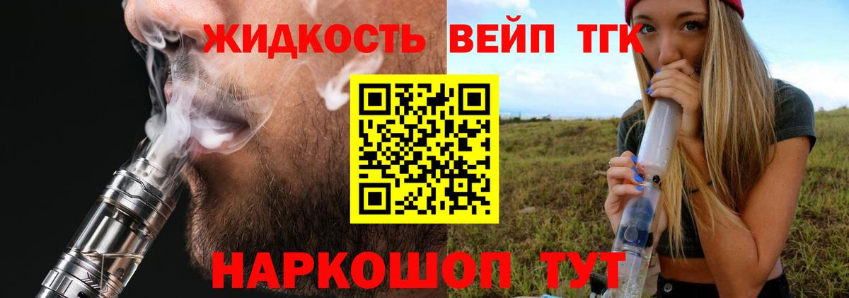 Строитель  Дистиллят ТГК THC oil  Дистиллят ТГК жижа  Вход с VPN 