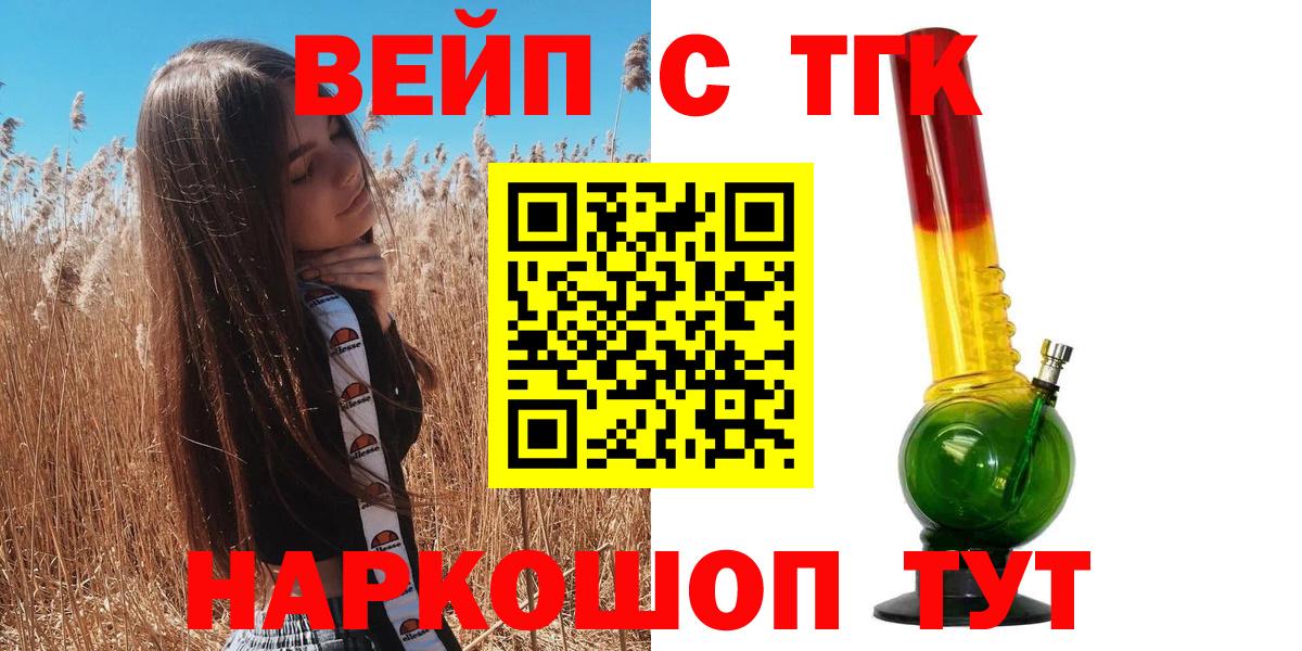 Дистиллят ТГК вейп с тгк Строитель